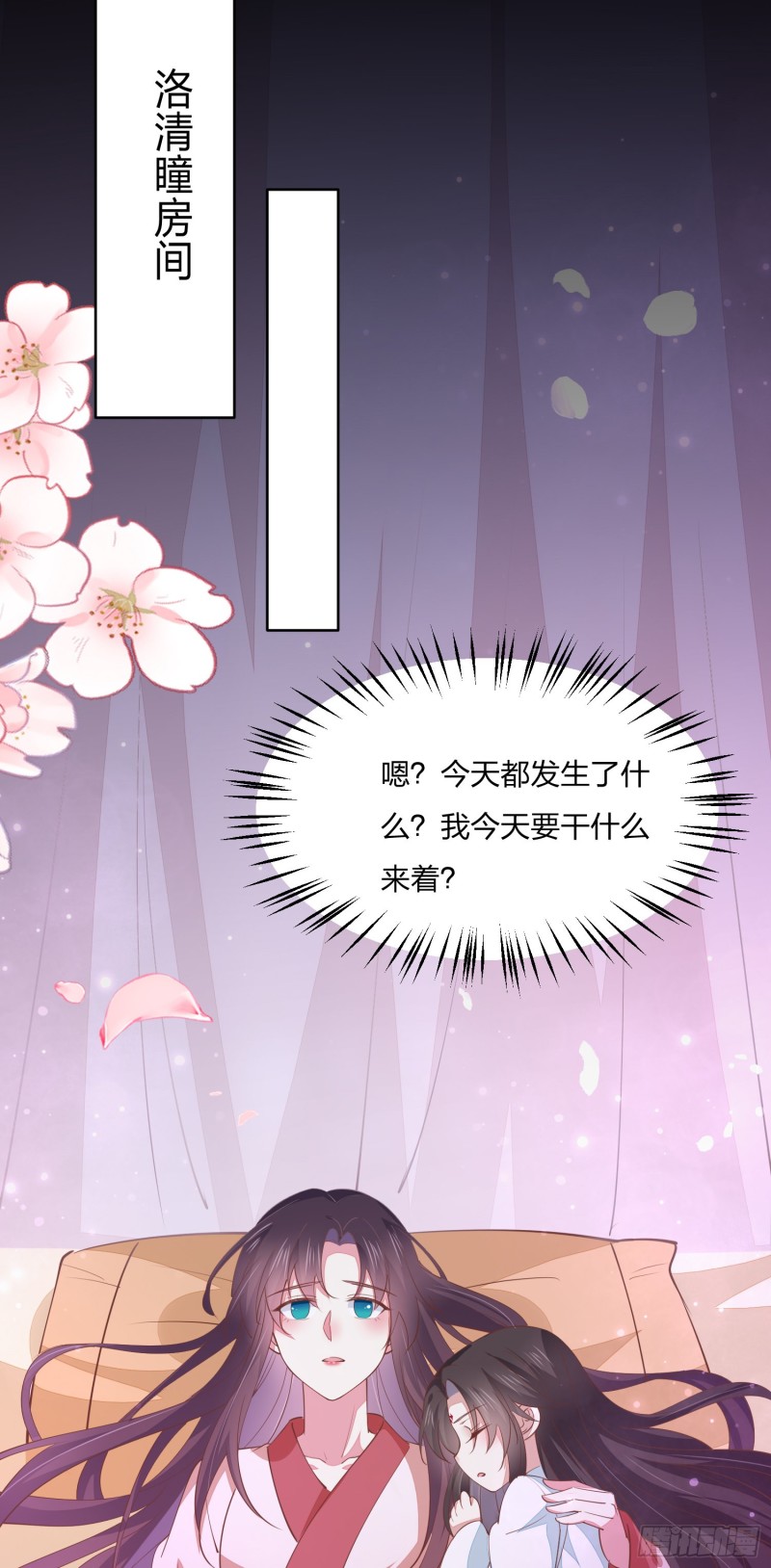 第一百五十六话 抓住瞳瞳啦20