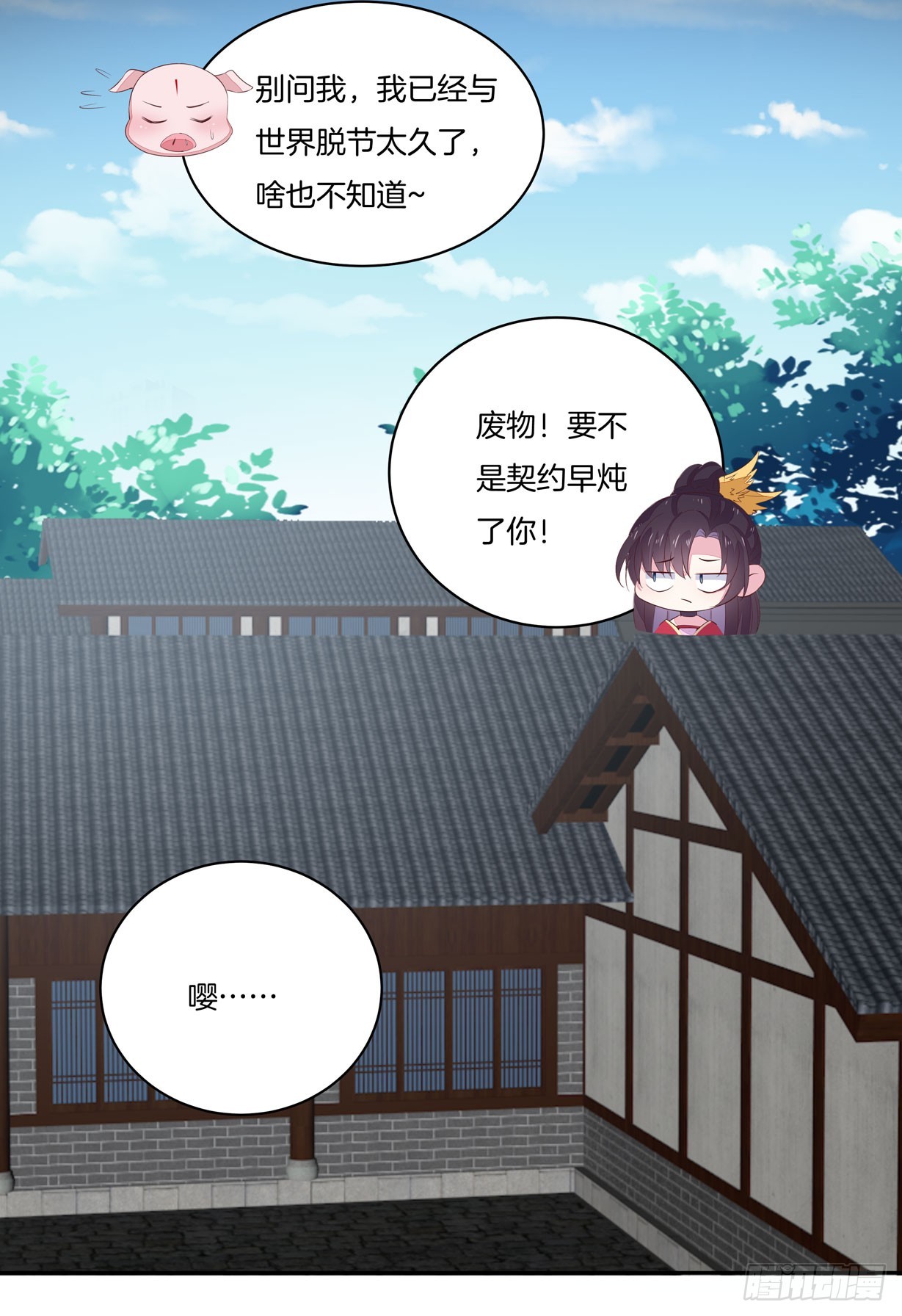 第二十一话 生气气26