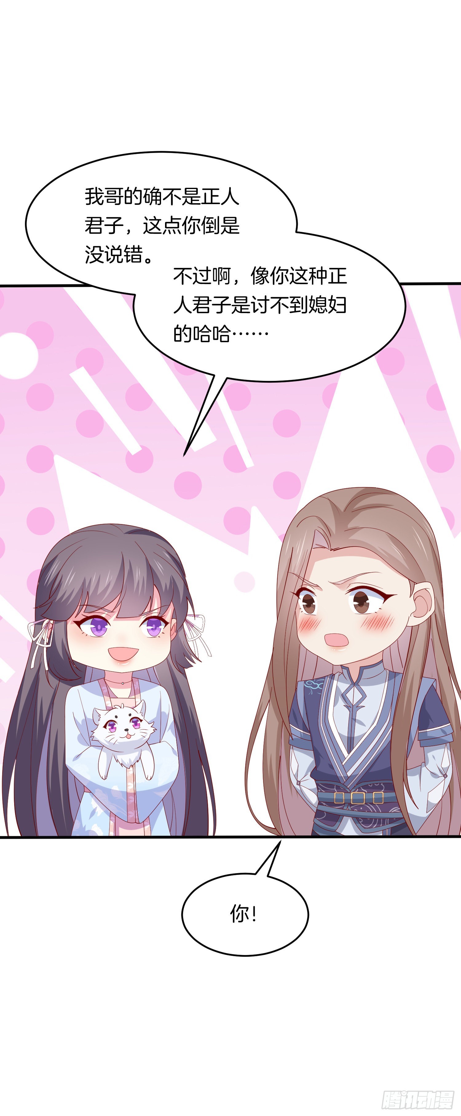 第三百一十五话 嫂嫂？28