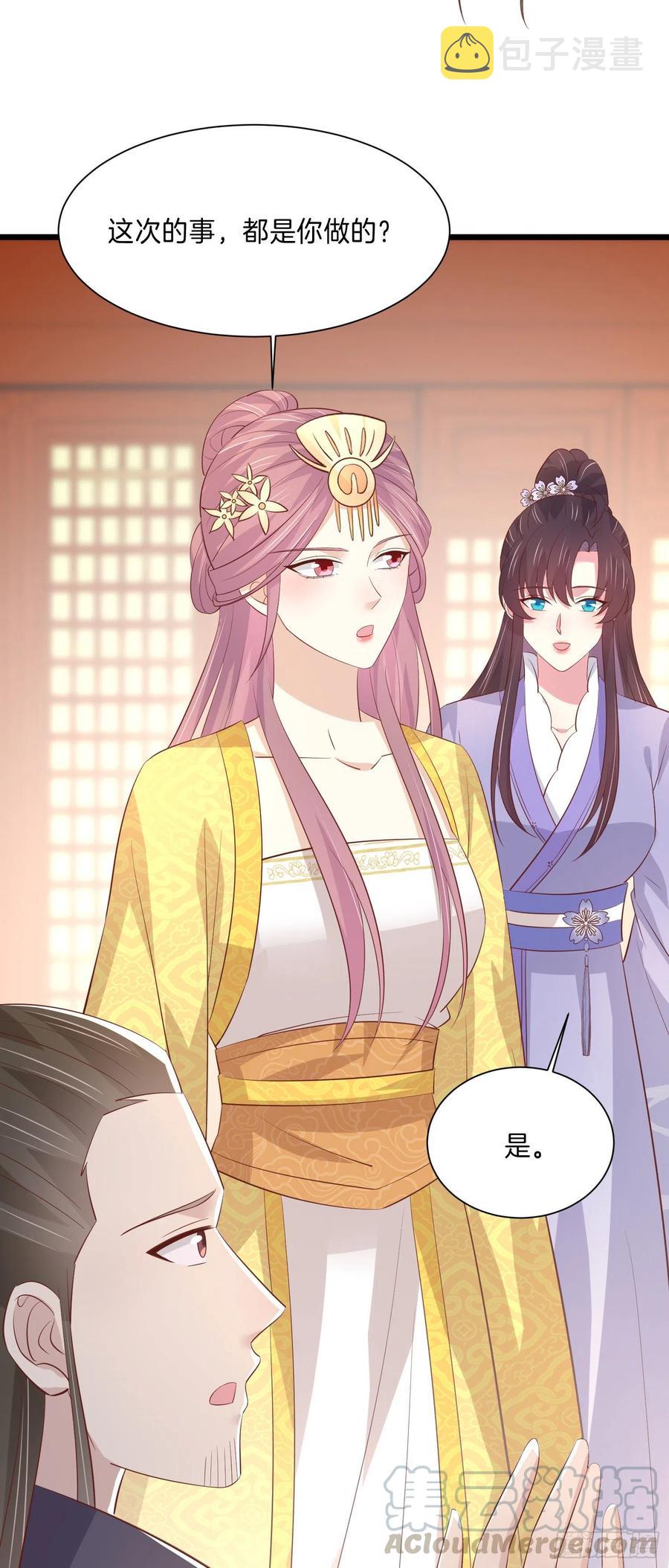 第二百二十六话 耙耳朵24