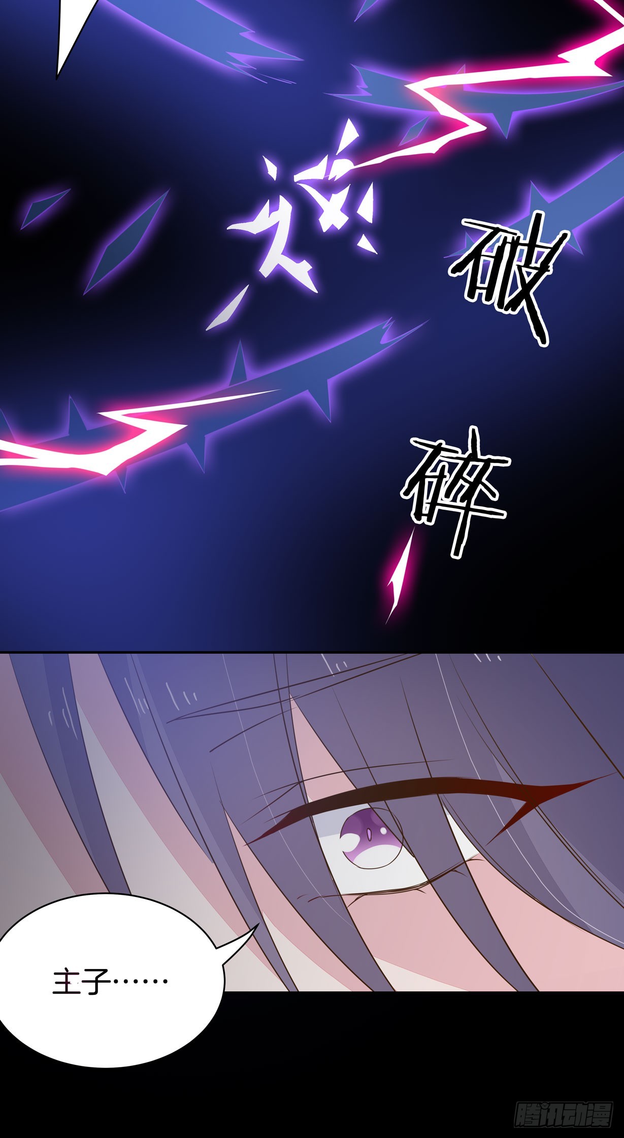 第三十四话 他你不能动！18