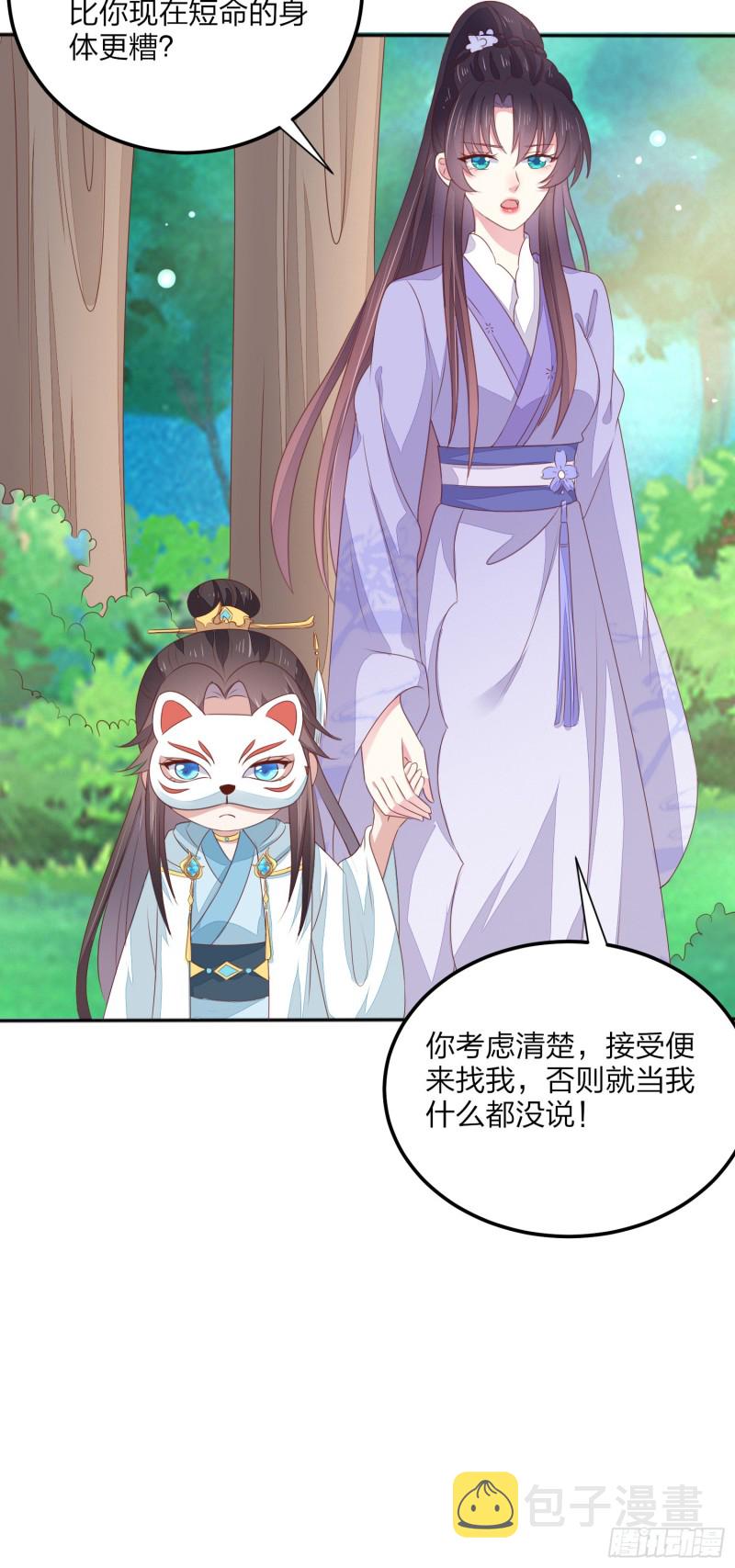 第一百四十五话 大尊主英雄救美21