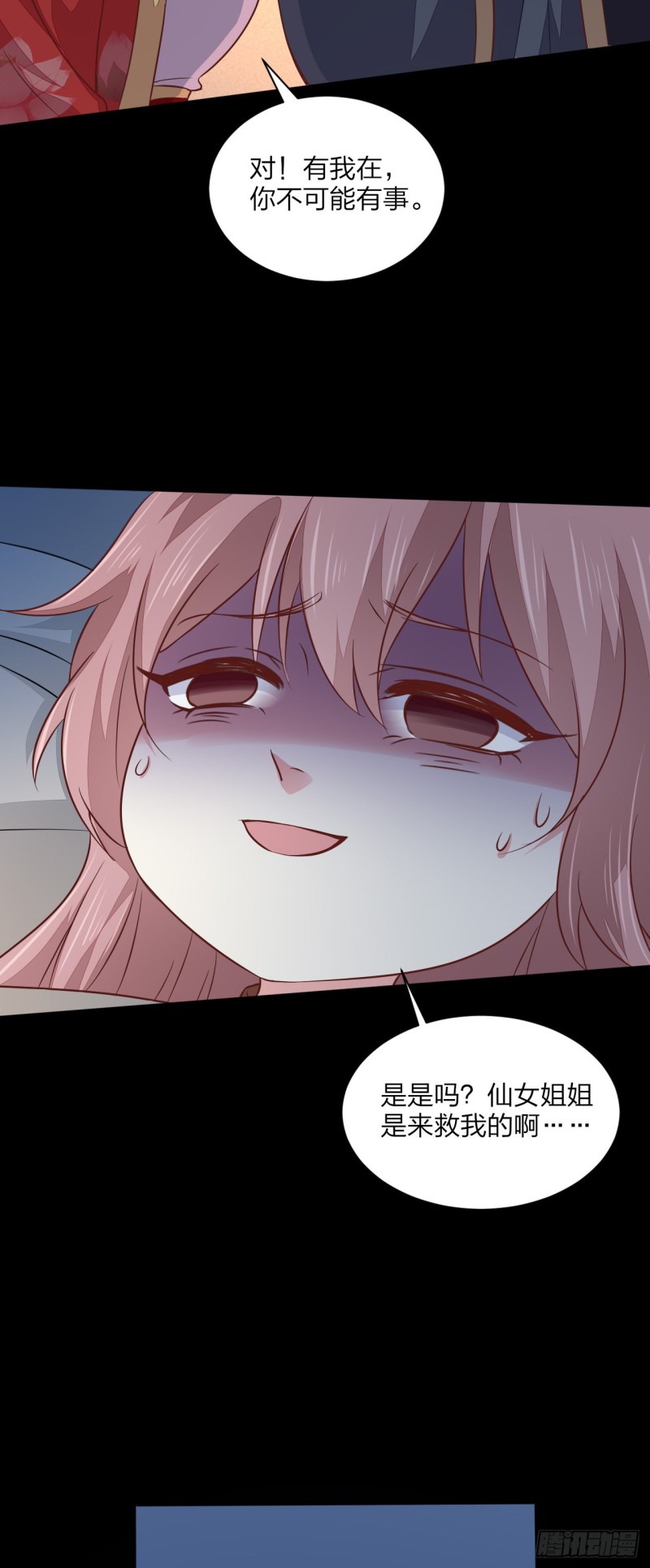 第一百二十九话 吃醋啦18