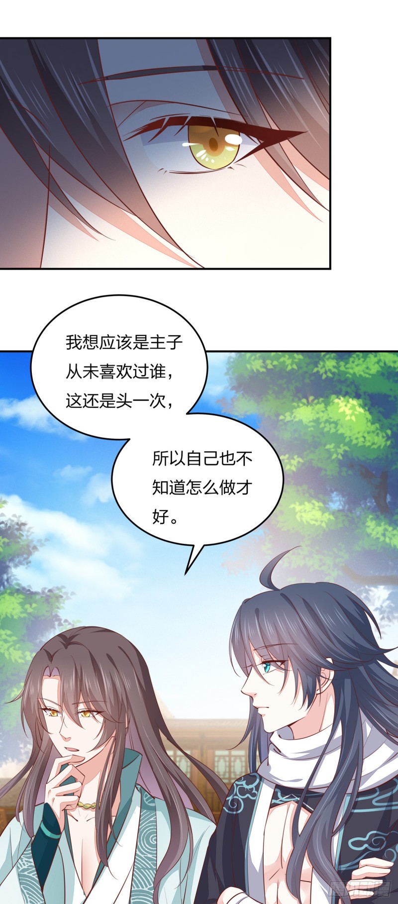 第一百话 南风馆11
