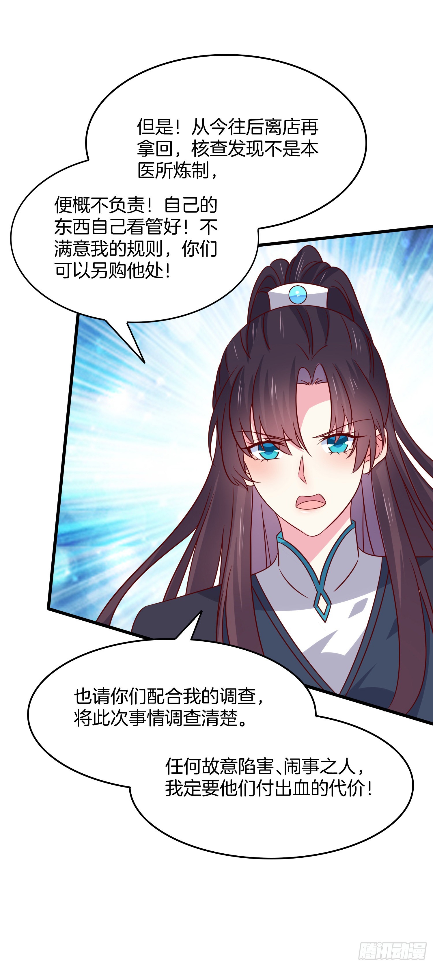 第三百一十八话 幕后真凶9