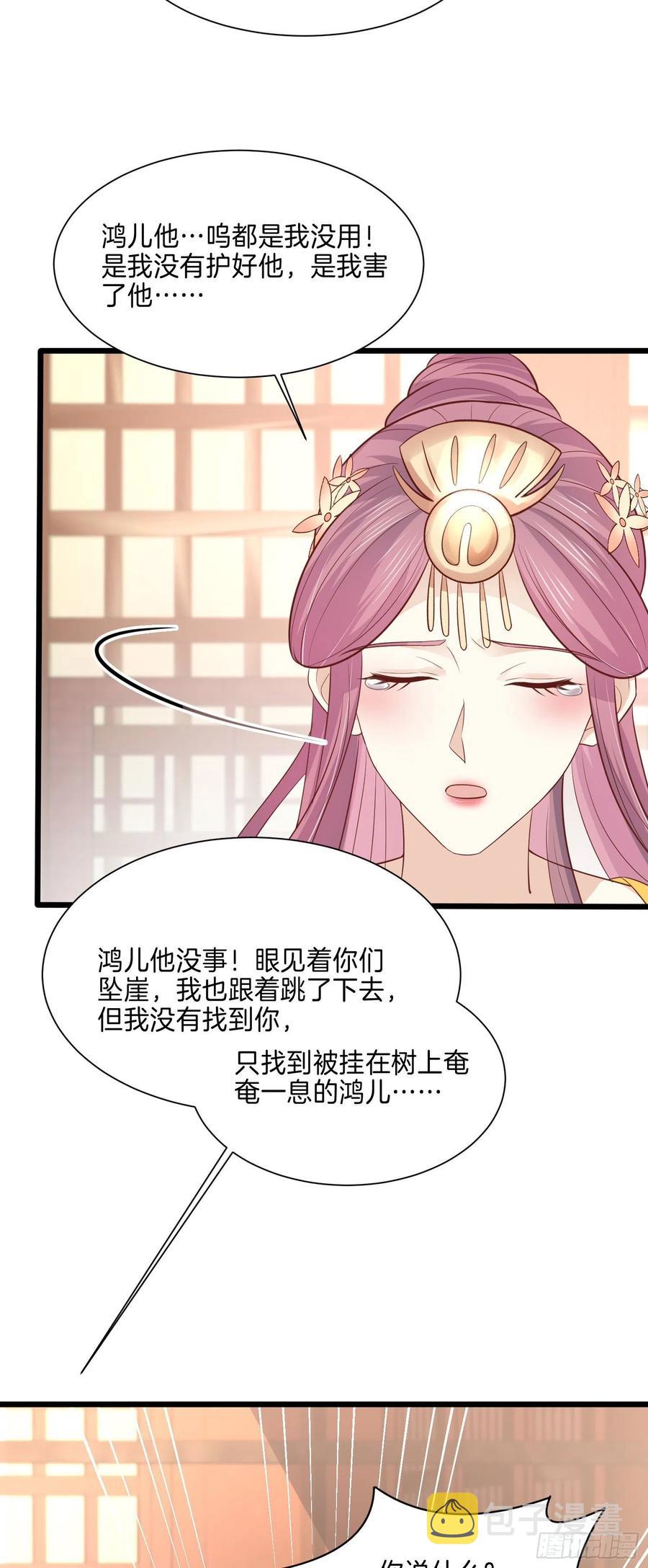 第二百二十四话 助攻小能手9