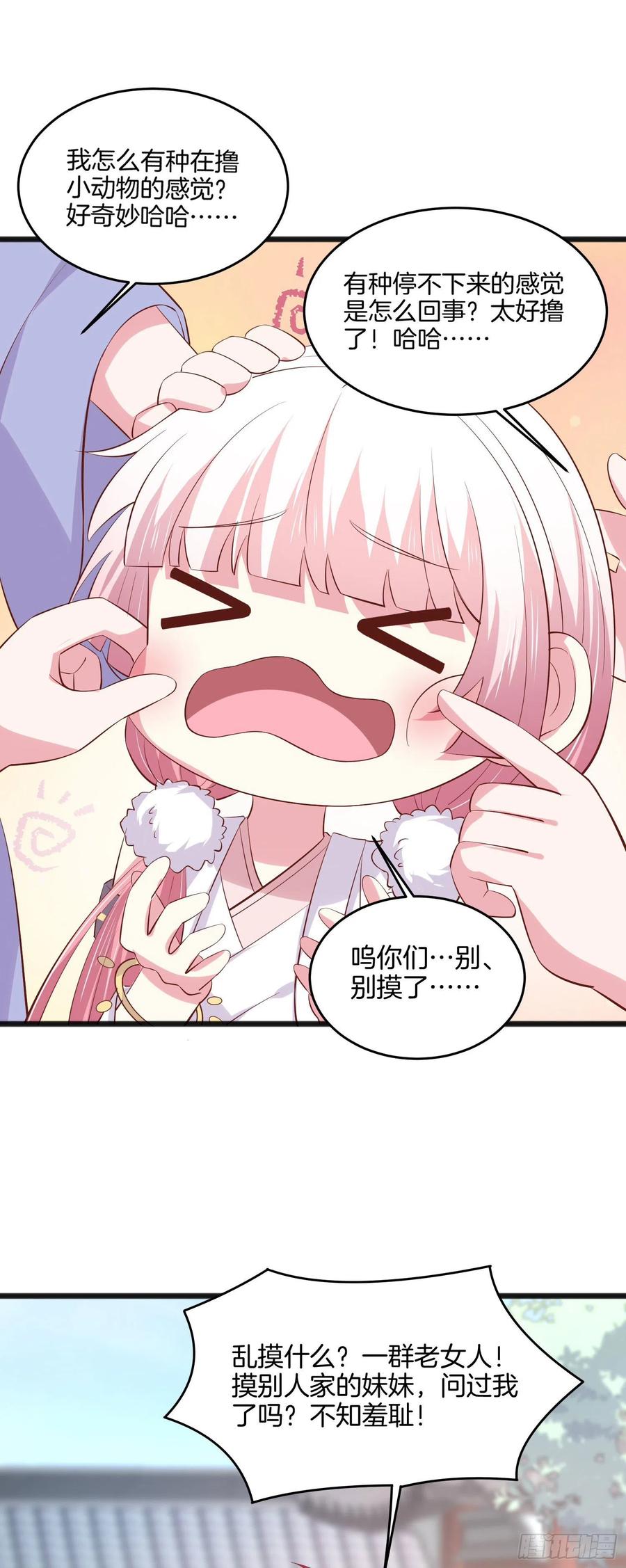 第二百二十话 就是趁你之危7