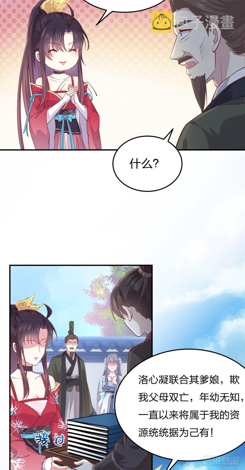 第九十五话 打脸进行时3