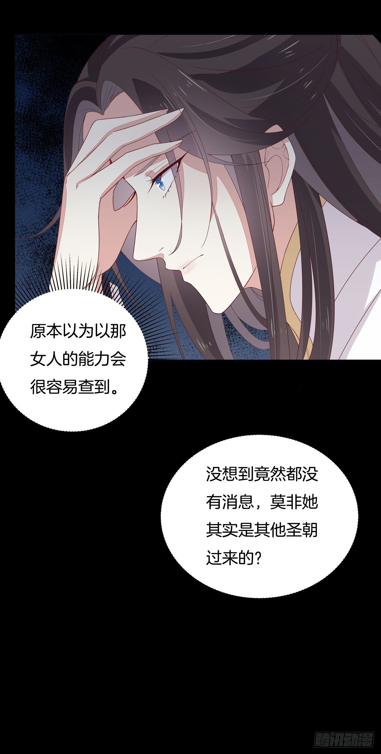第十八话 亲自捉人24