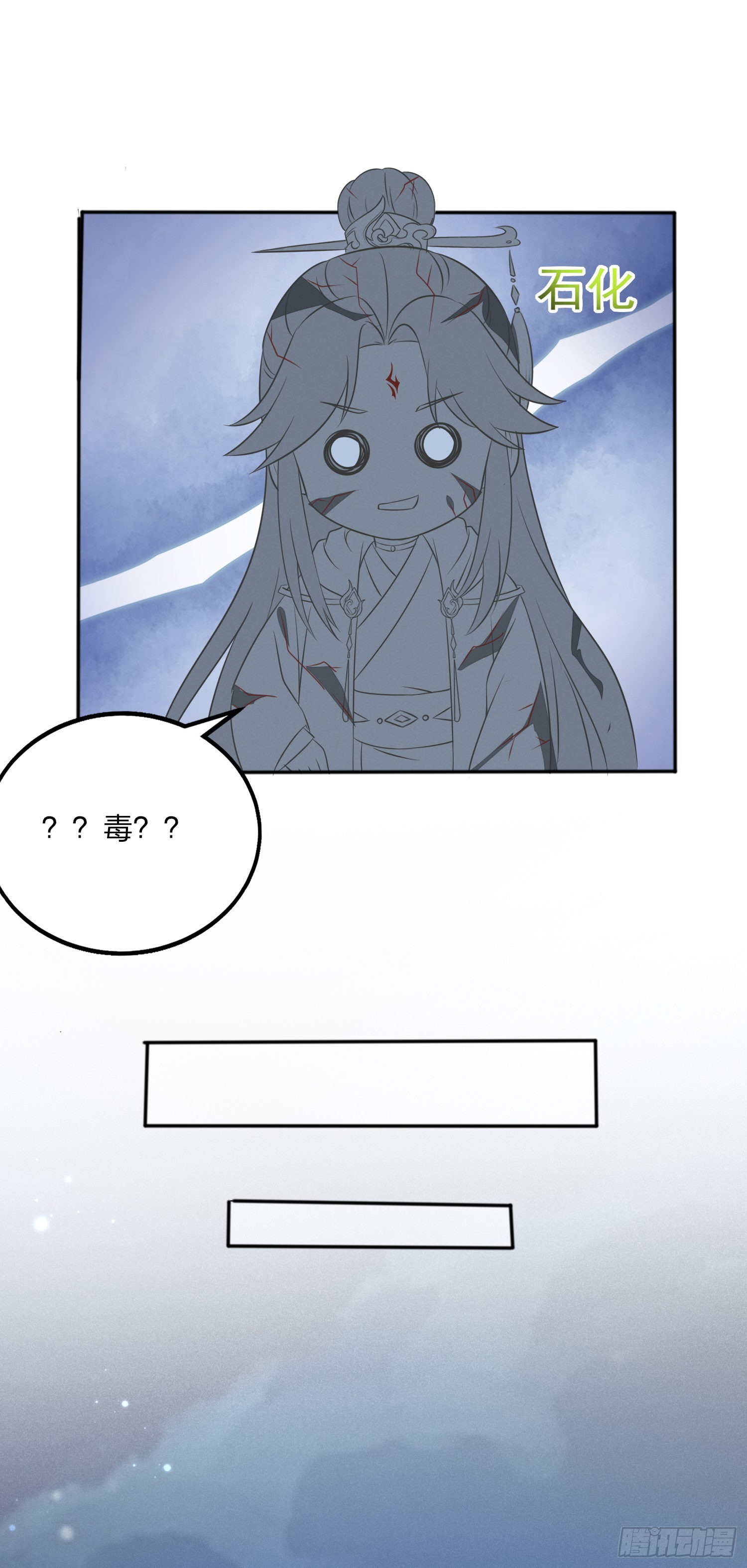 元宵特别篇：尊主追爱十八式16