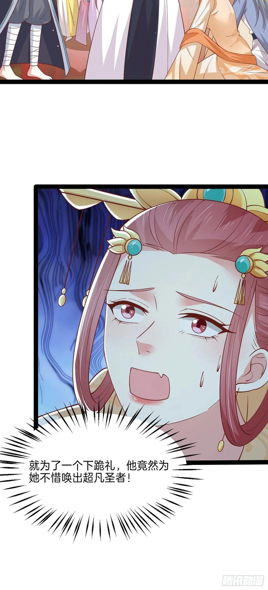 第二百四十话 护妻狂魔已上线21