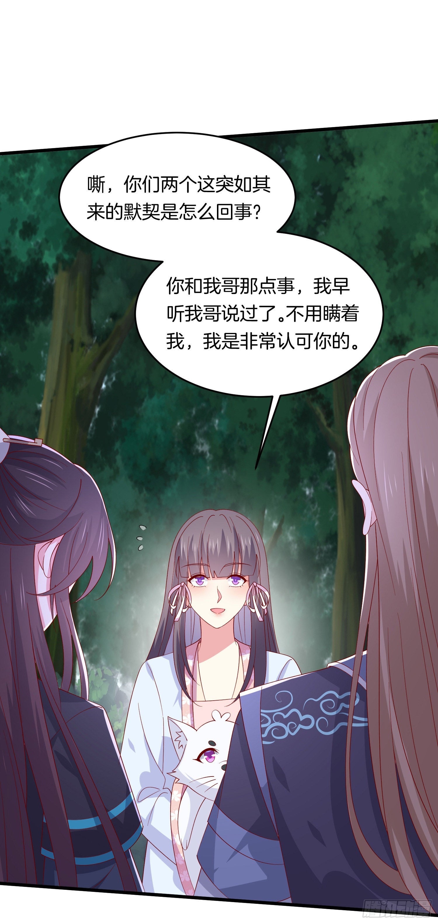 第三百一十五话 嫂嫂？17