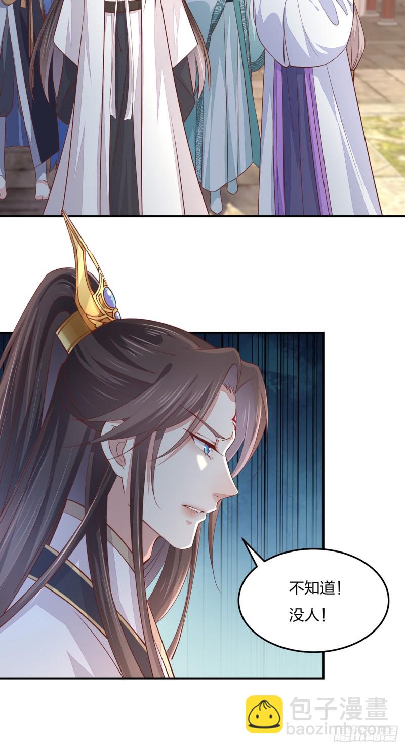 第九十七话 尊主来啦18