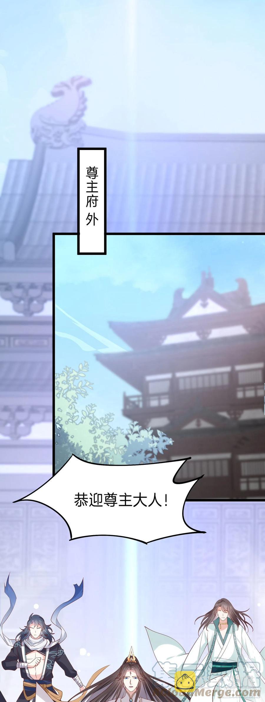 第二百三十九话 尊主驾到28