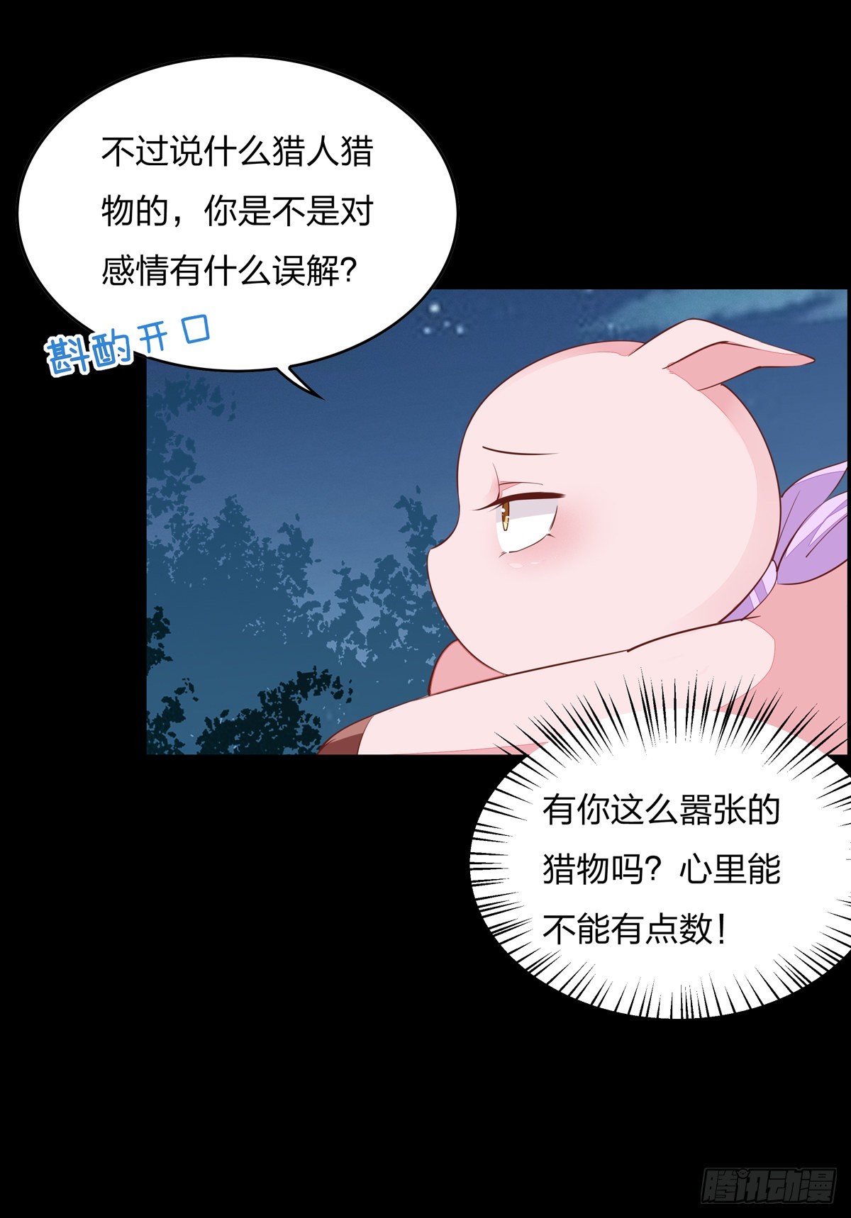 第八十话 气吐血18