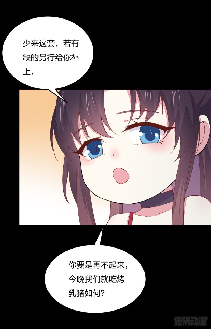 第一百零七话 瞳瞳炸了？5