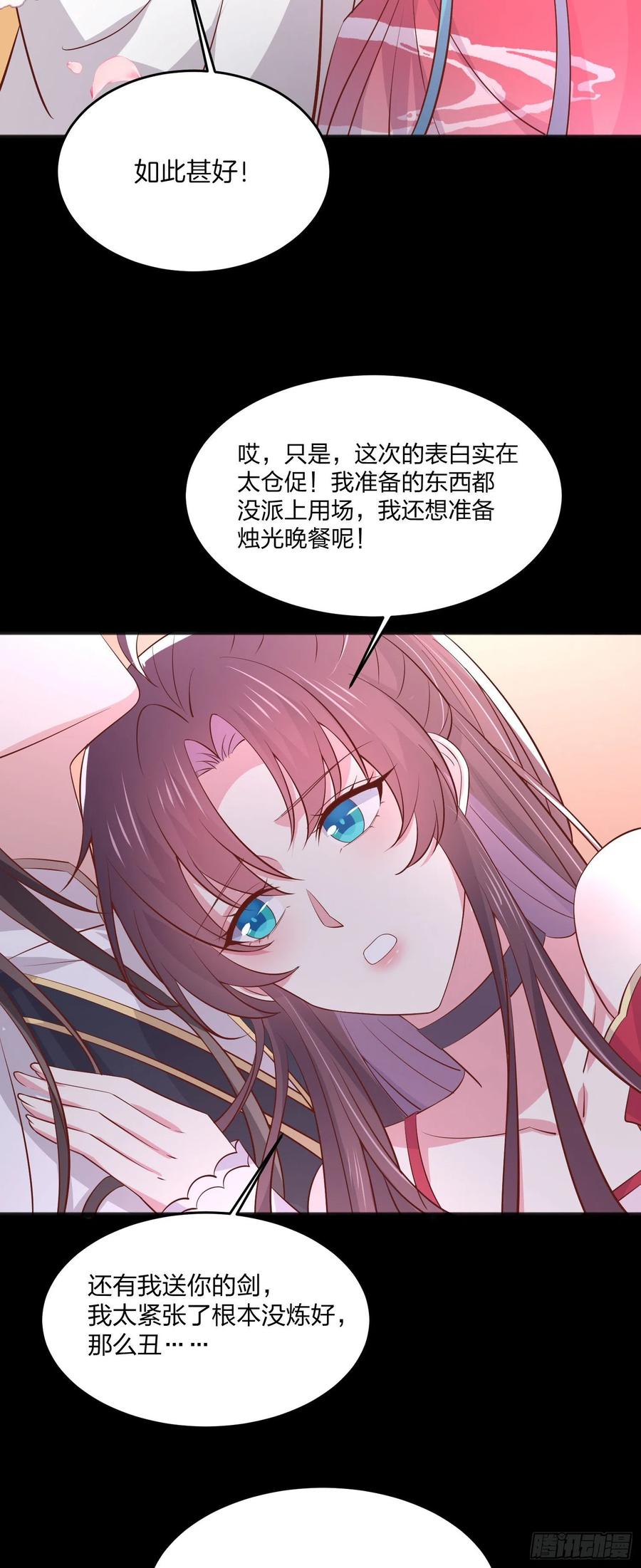 第二百零五话 甜甜蜜蜜9