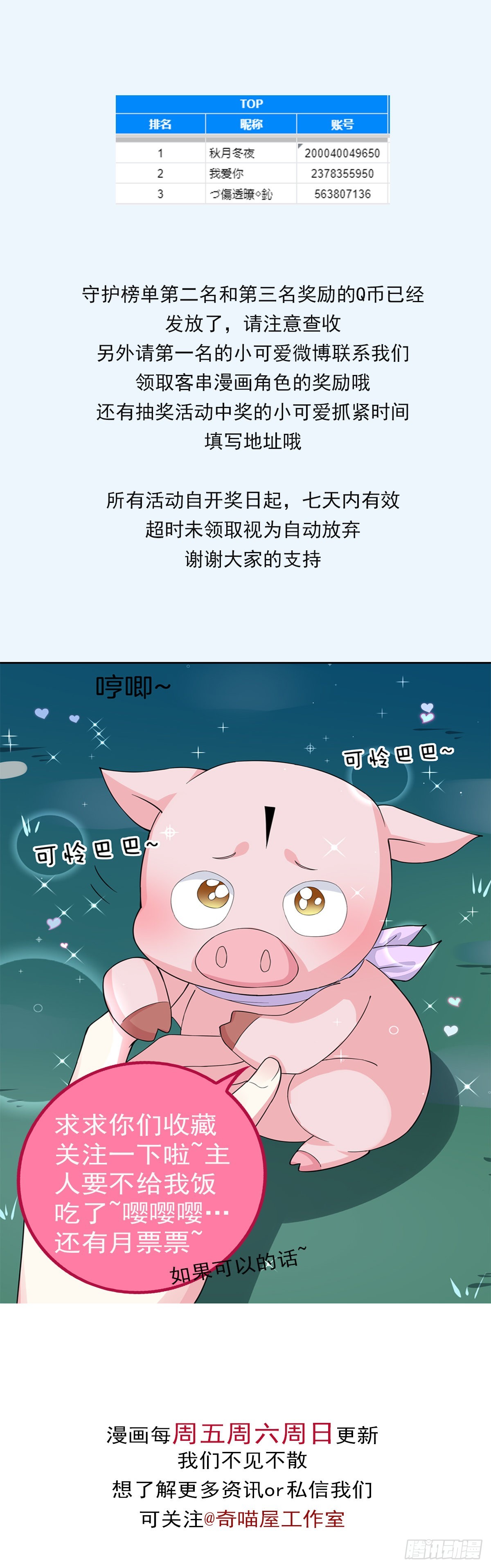 第三百一十九话 宿命之敌30