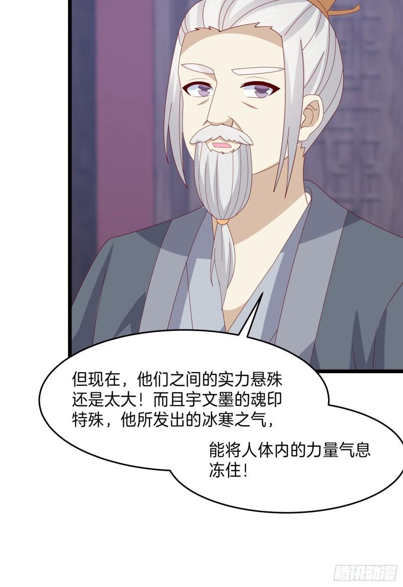 第三百话 瞳瞳VS宇文墨15