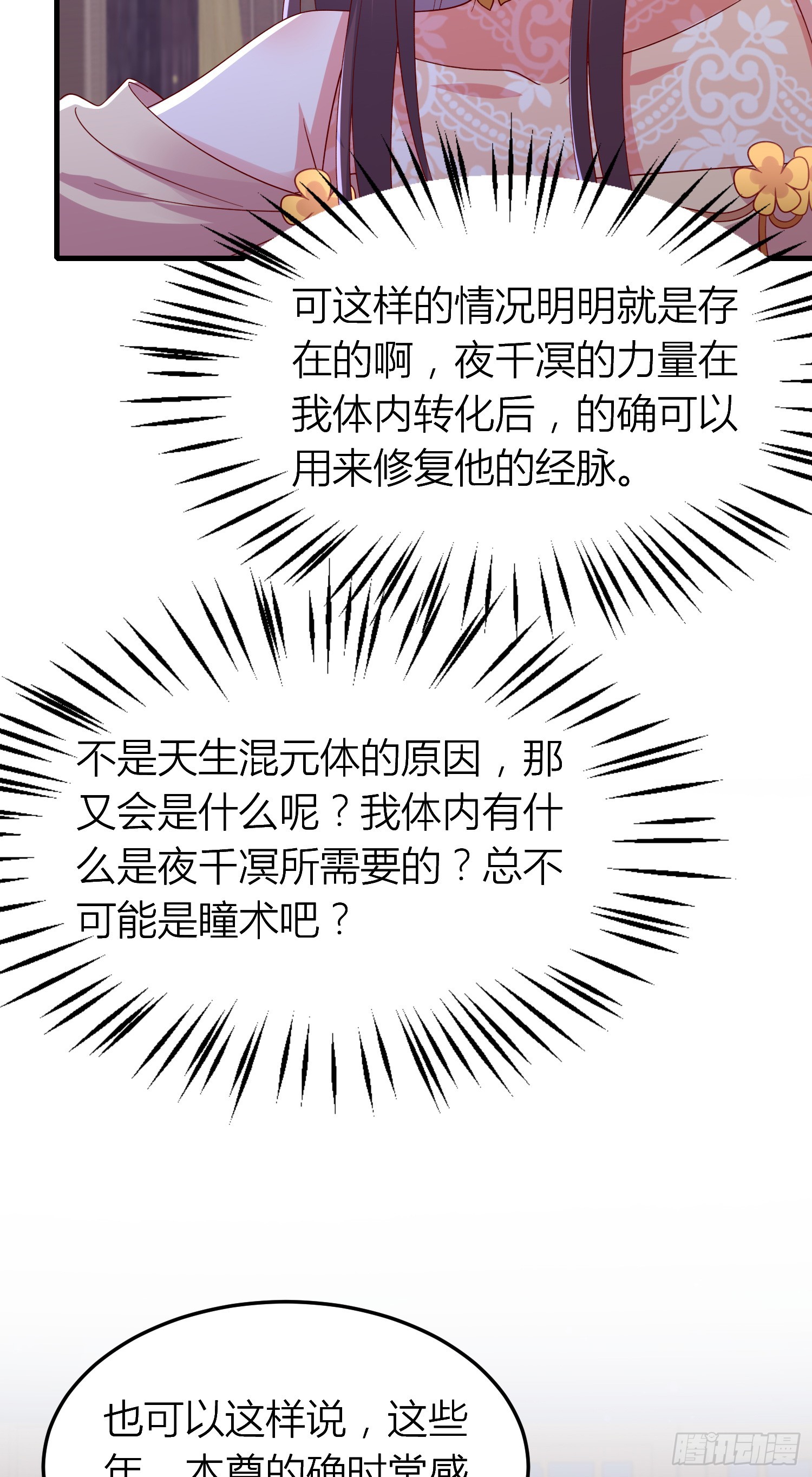 第三百三十八话 何弃疗4