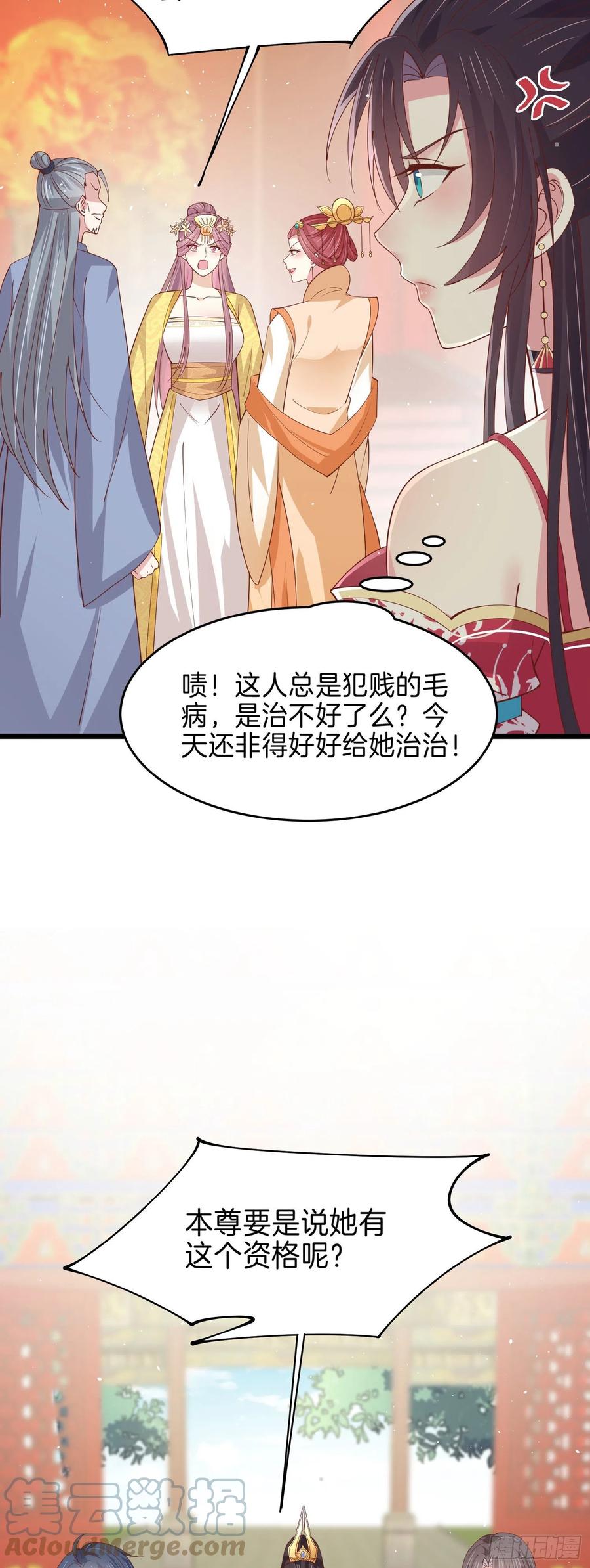 第二百四十话 护妻狂魔已上线6