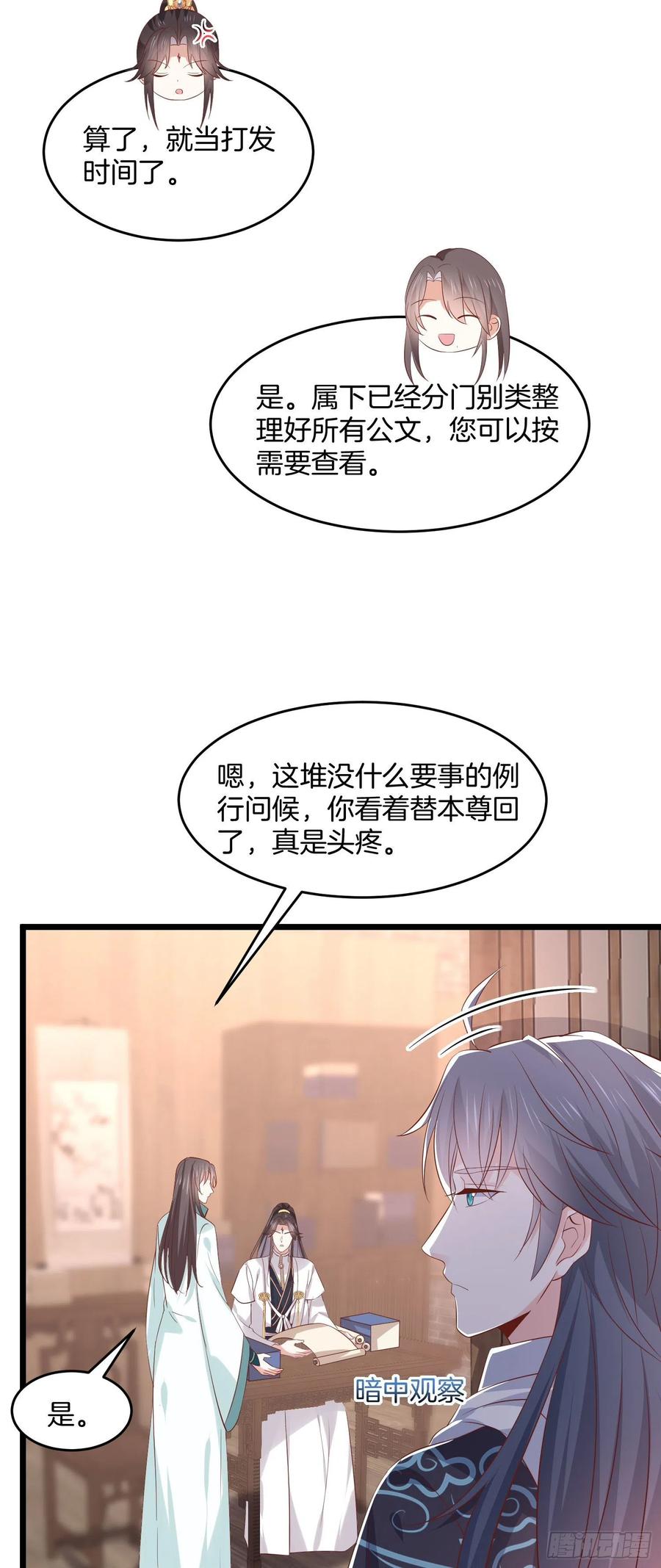 第二百四十九话 卖萌可耻13