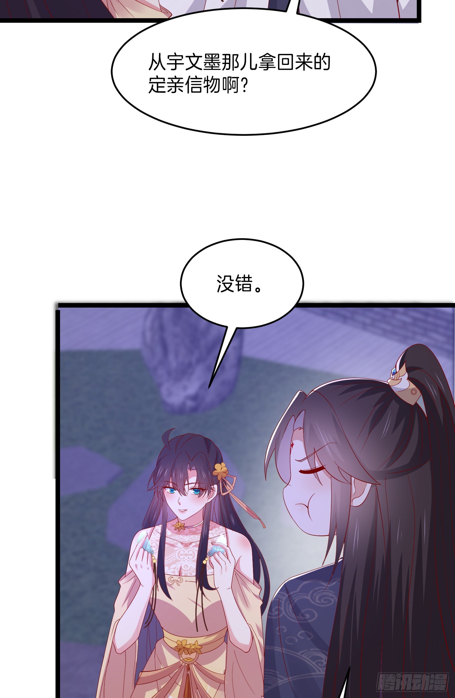 第三百零五话 秋后算账20