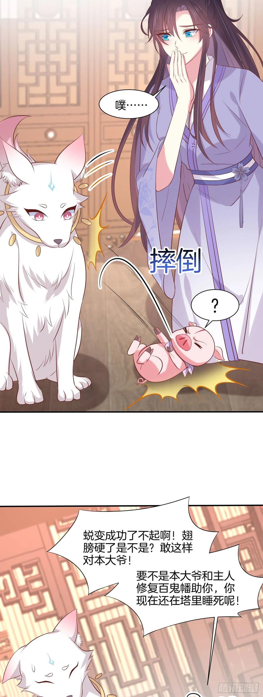 第二百一十八话 雪球化形3