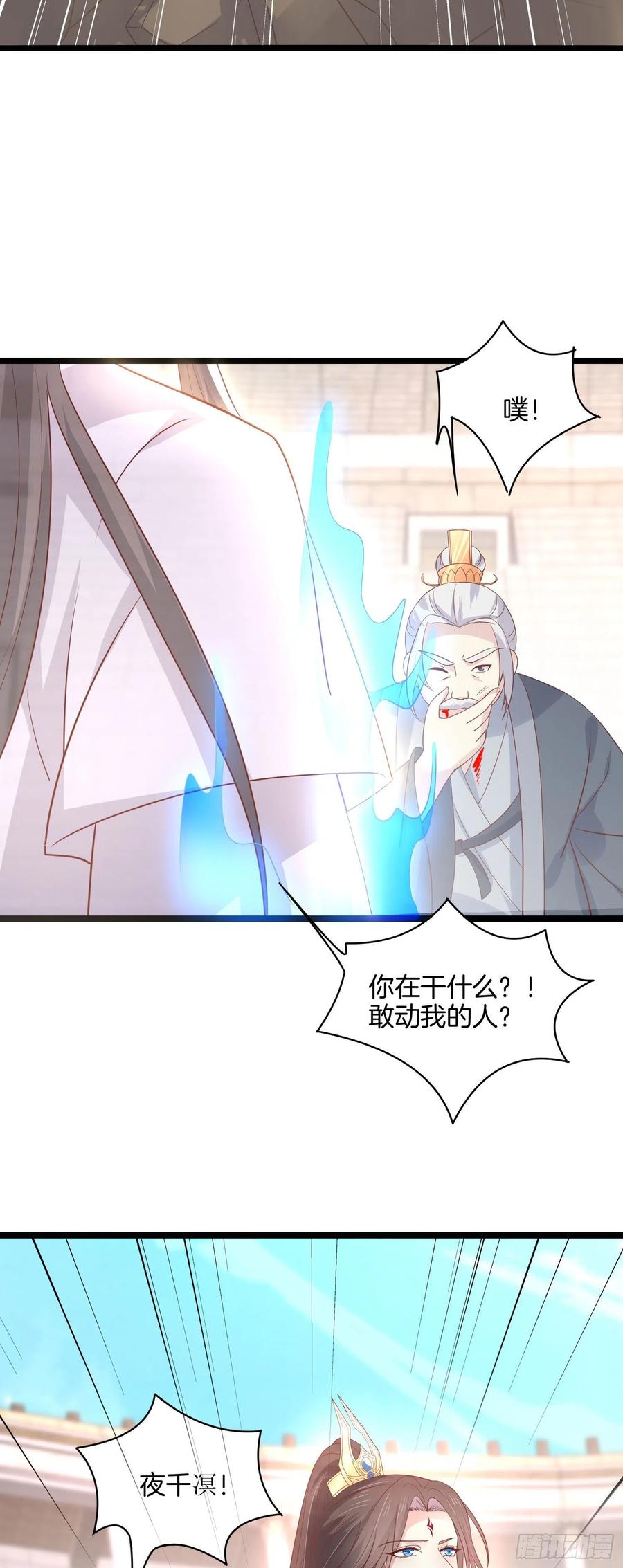 第二百一十四话 太上院长19