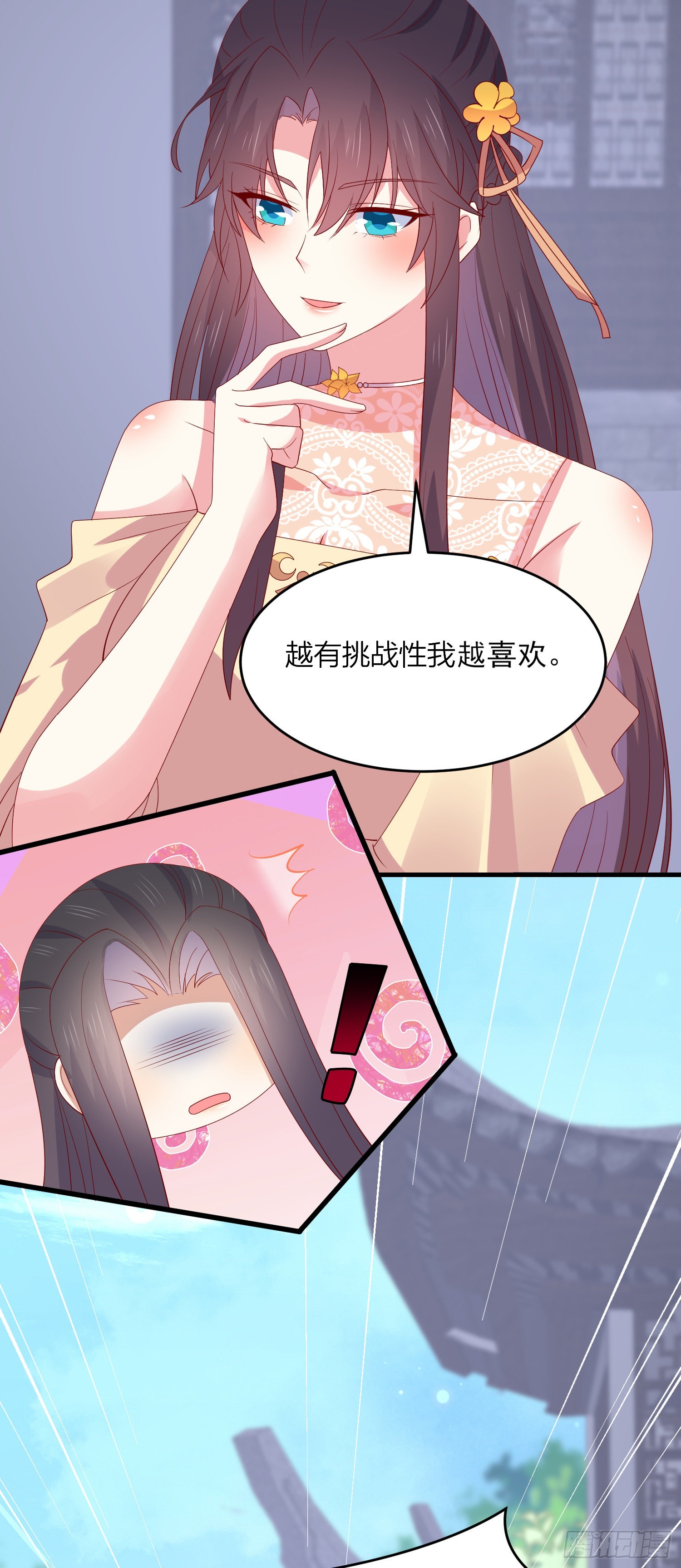 第三百三十一话 半遮面4
