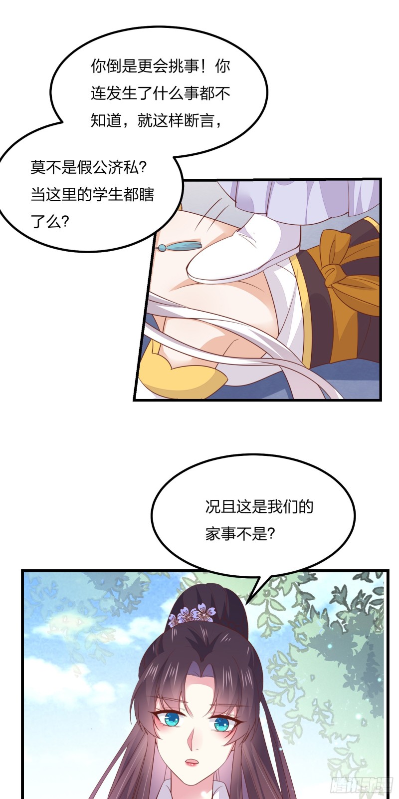 第一百四十八话 在线打婊16