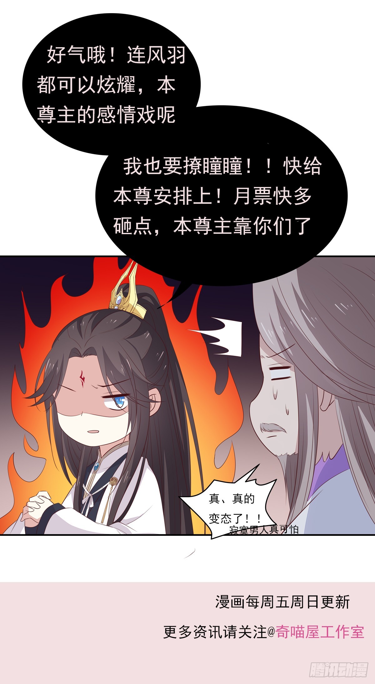 第五十七话 风羽在线教学23