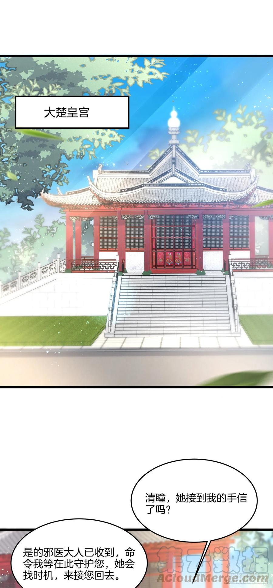 第一百九十九话 公主抱2