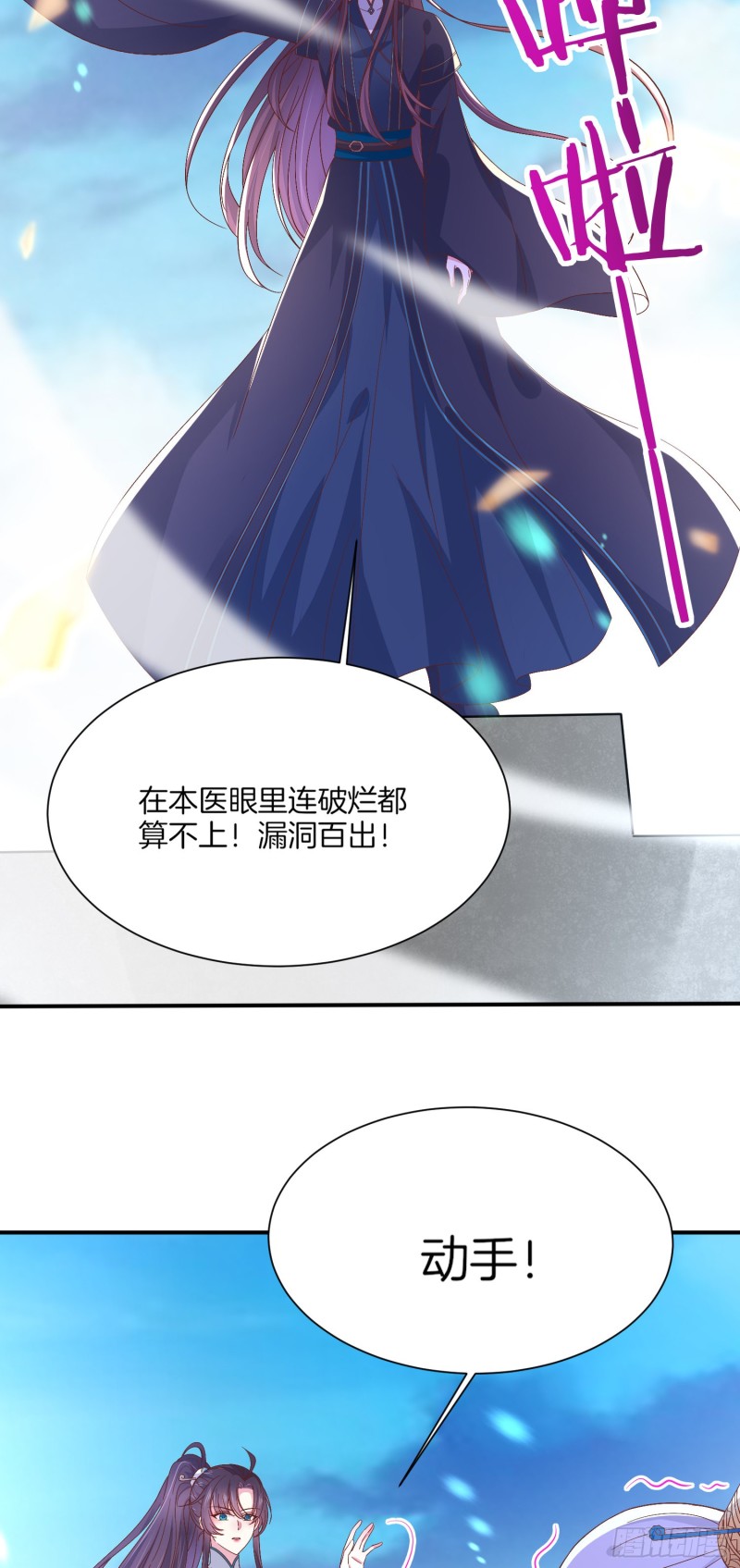 第一百八十三话 夜千凕醋了13