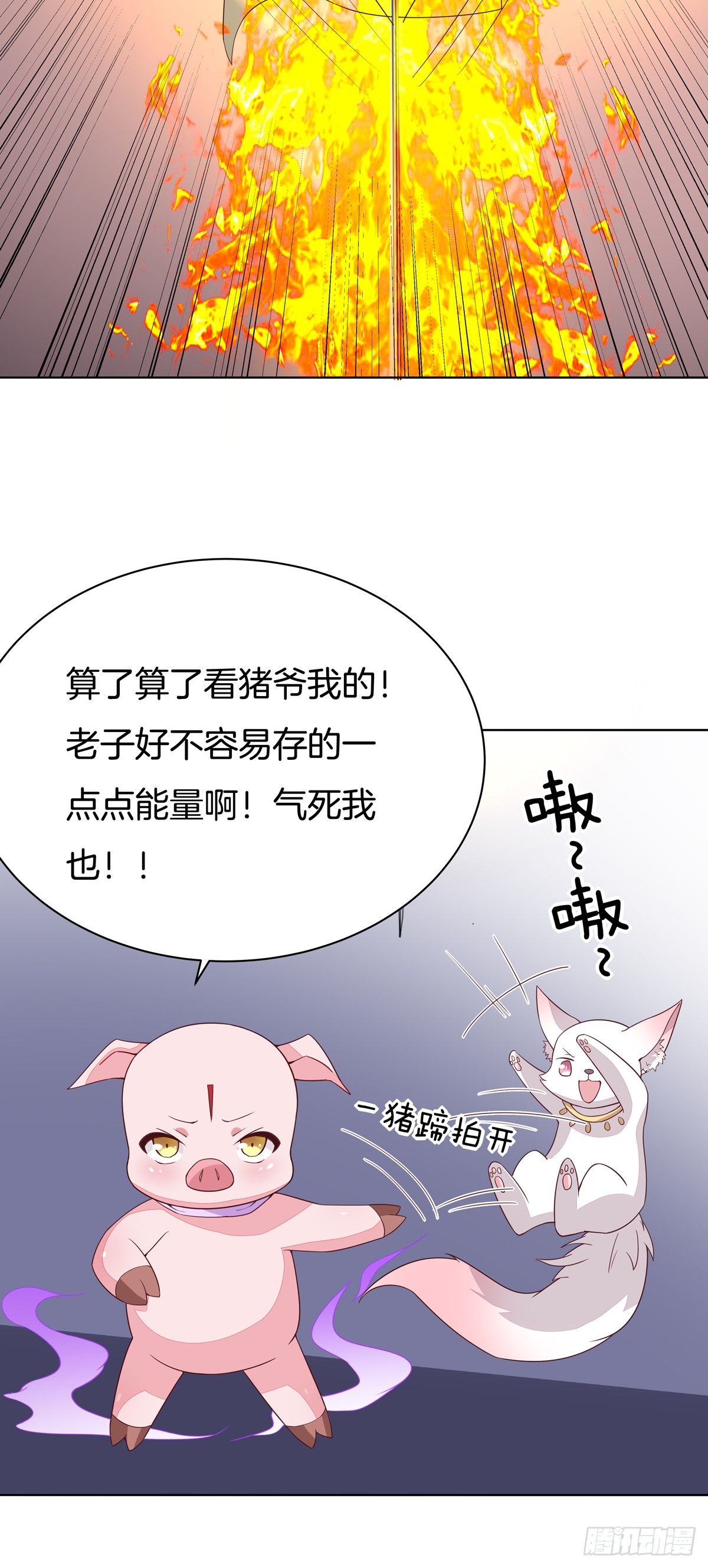 第五十一话 可怕的女人！16