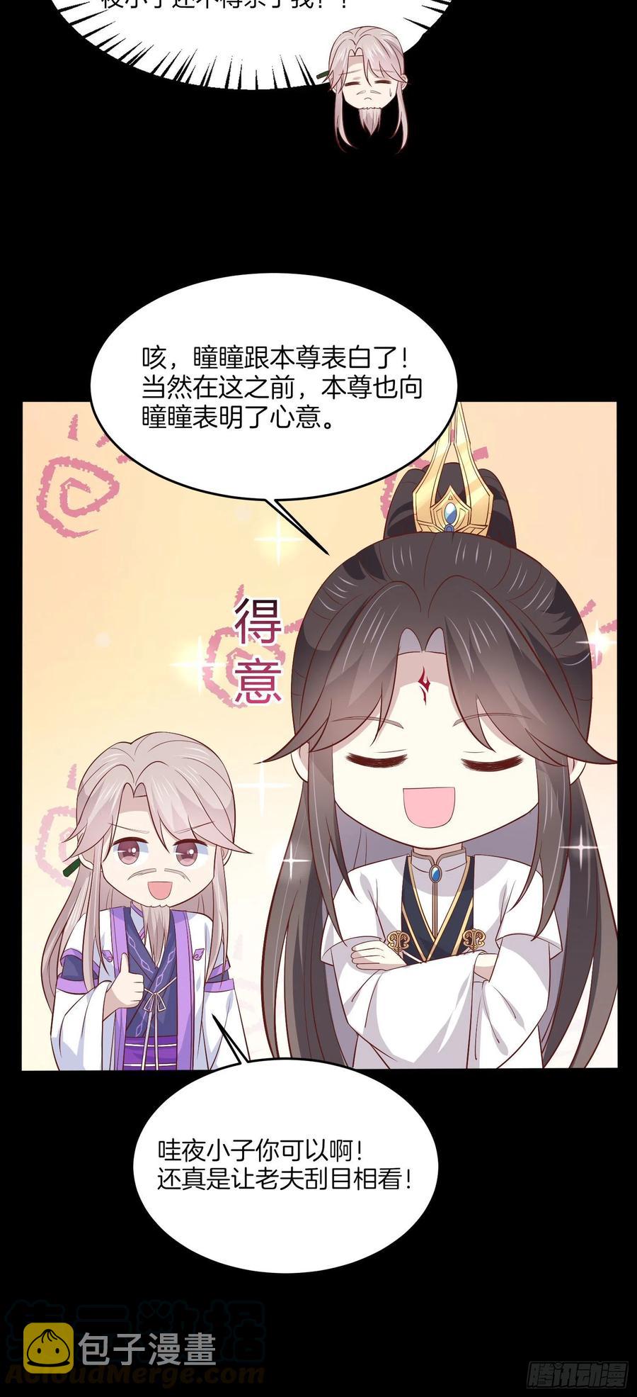 第二百零四话 “日夜操劳”18