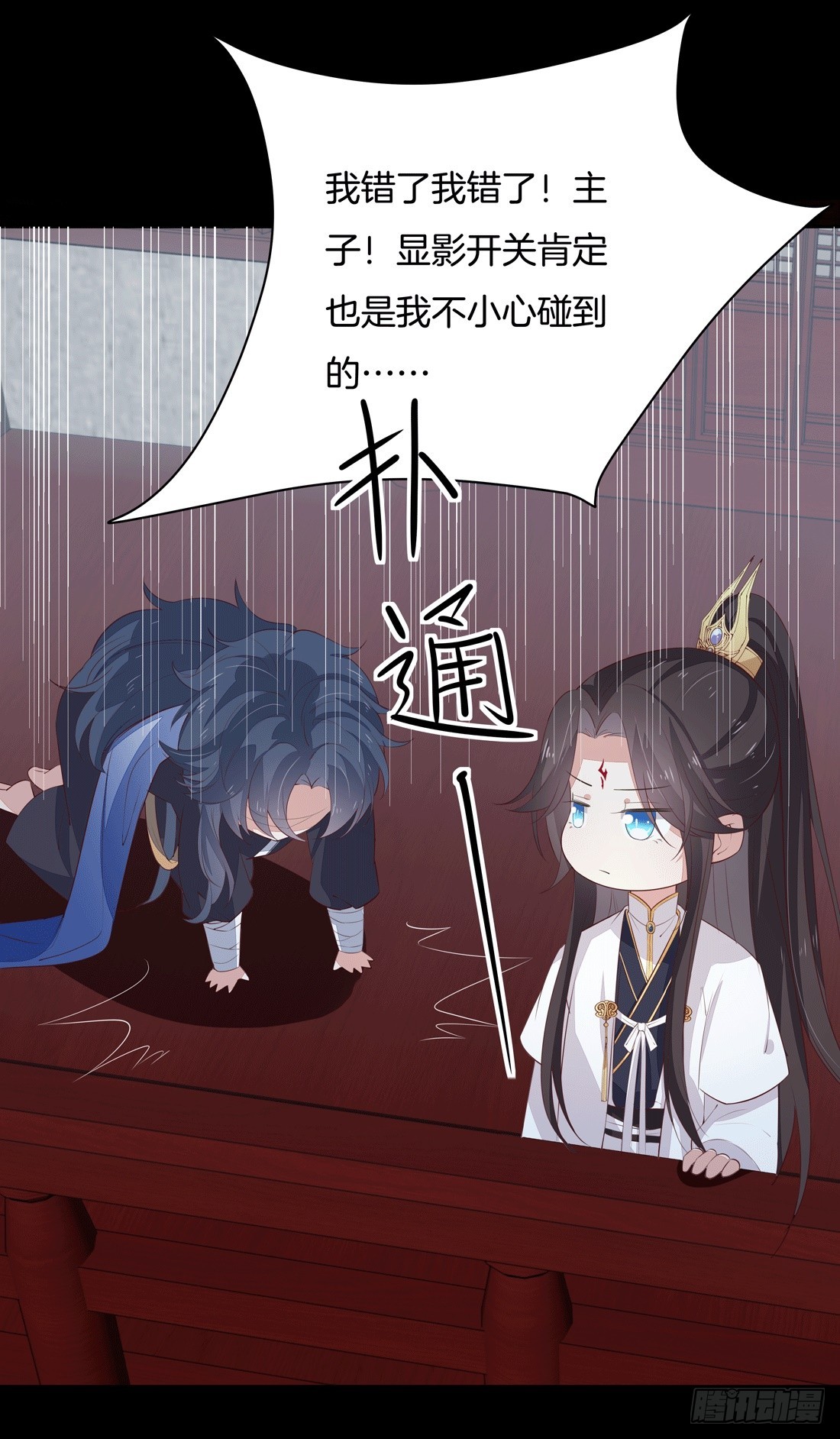 第二十三话 让他下不来床2