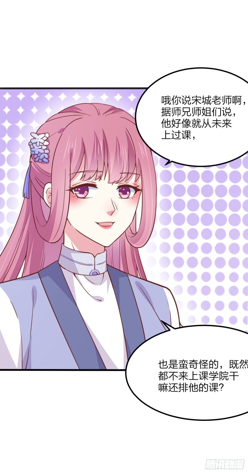 第一百四十一话 小狐狸尊主31