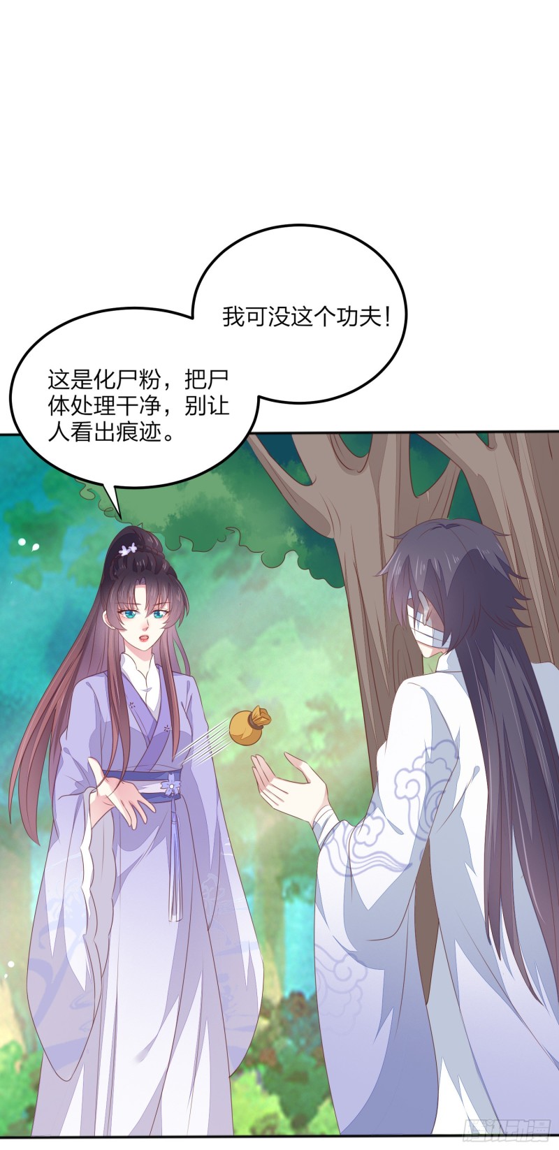 第一百四十五话 大尊主英雄救美9
