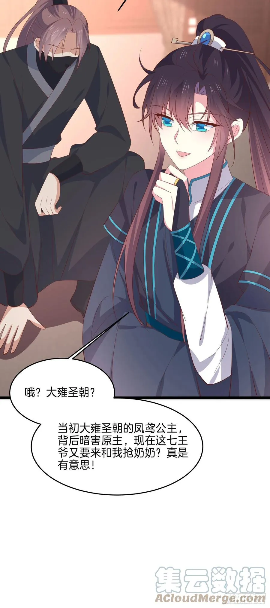 第二百三十四话 病弱美男上线16