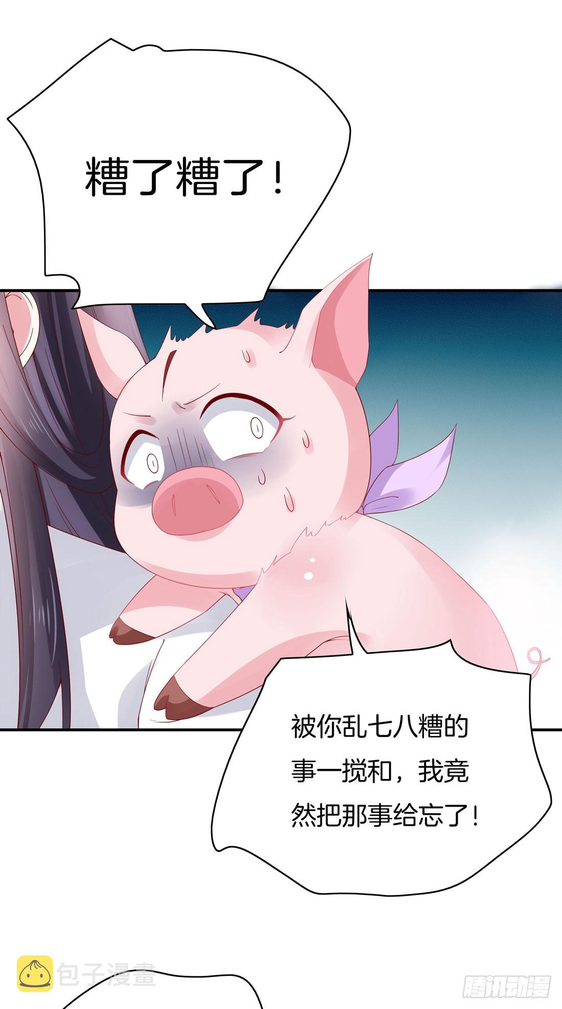 第八话 到底为什么追我？10
