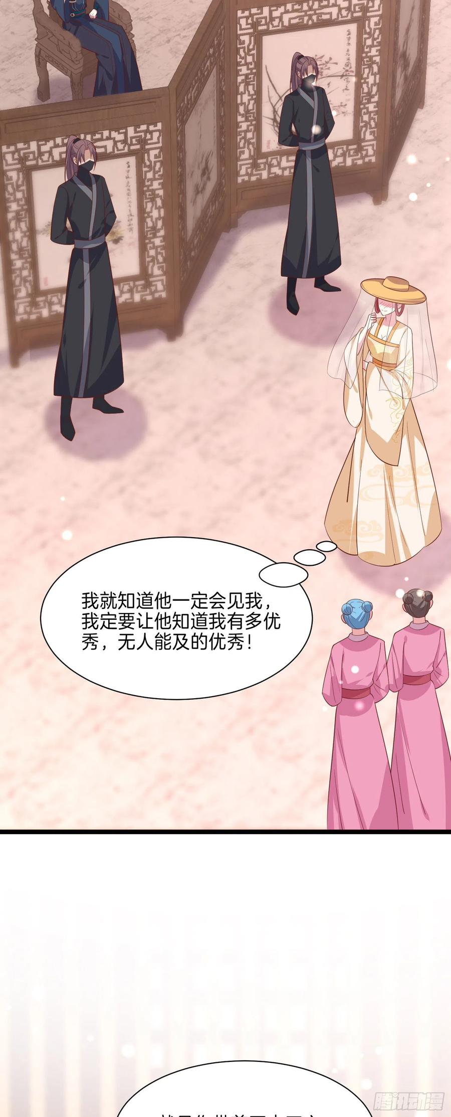 第二百三十话 终于见面了25