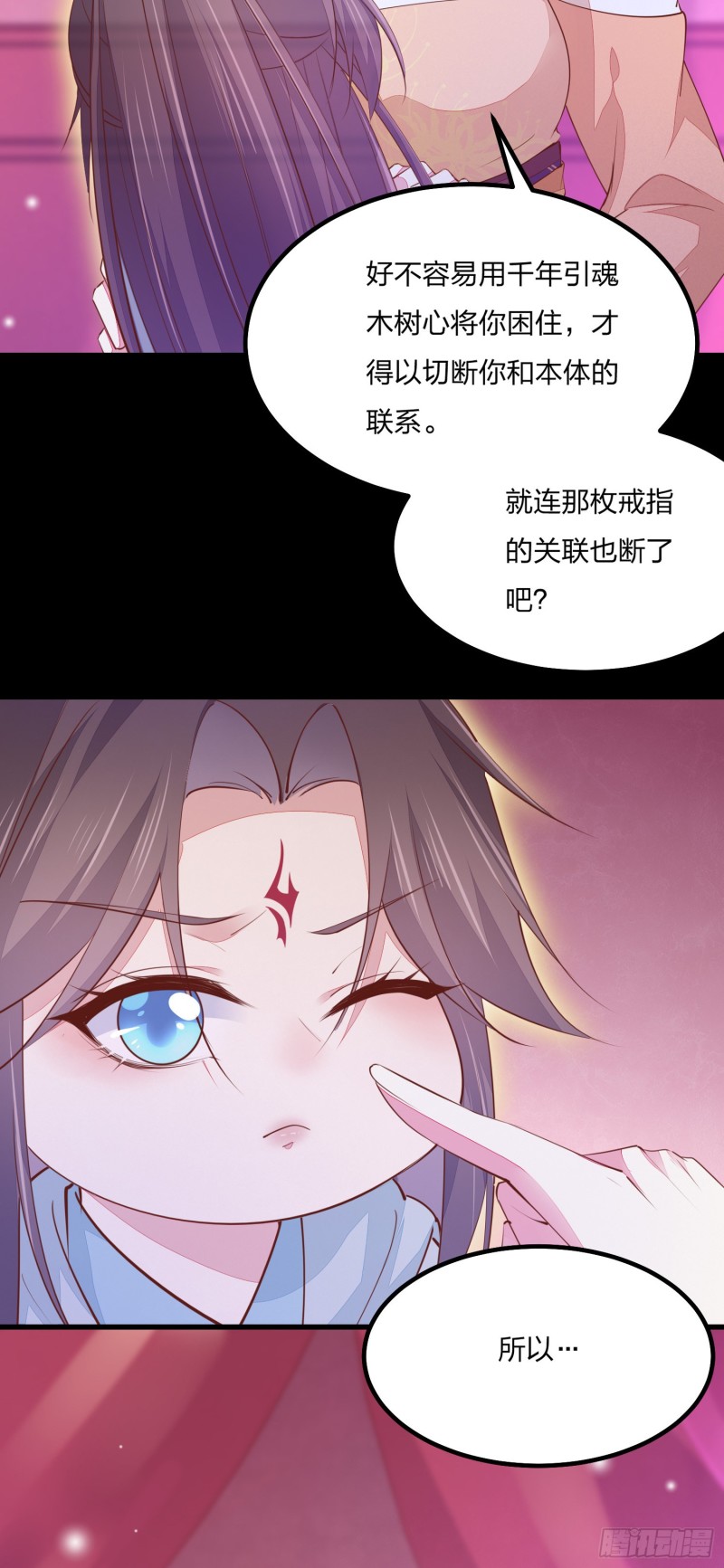 第一百二十话 尊主精分啦~15