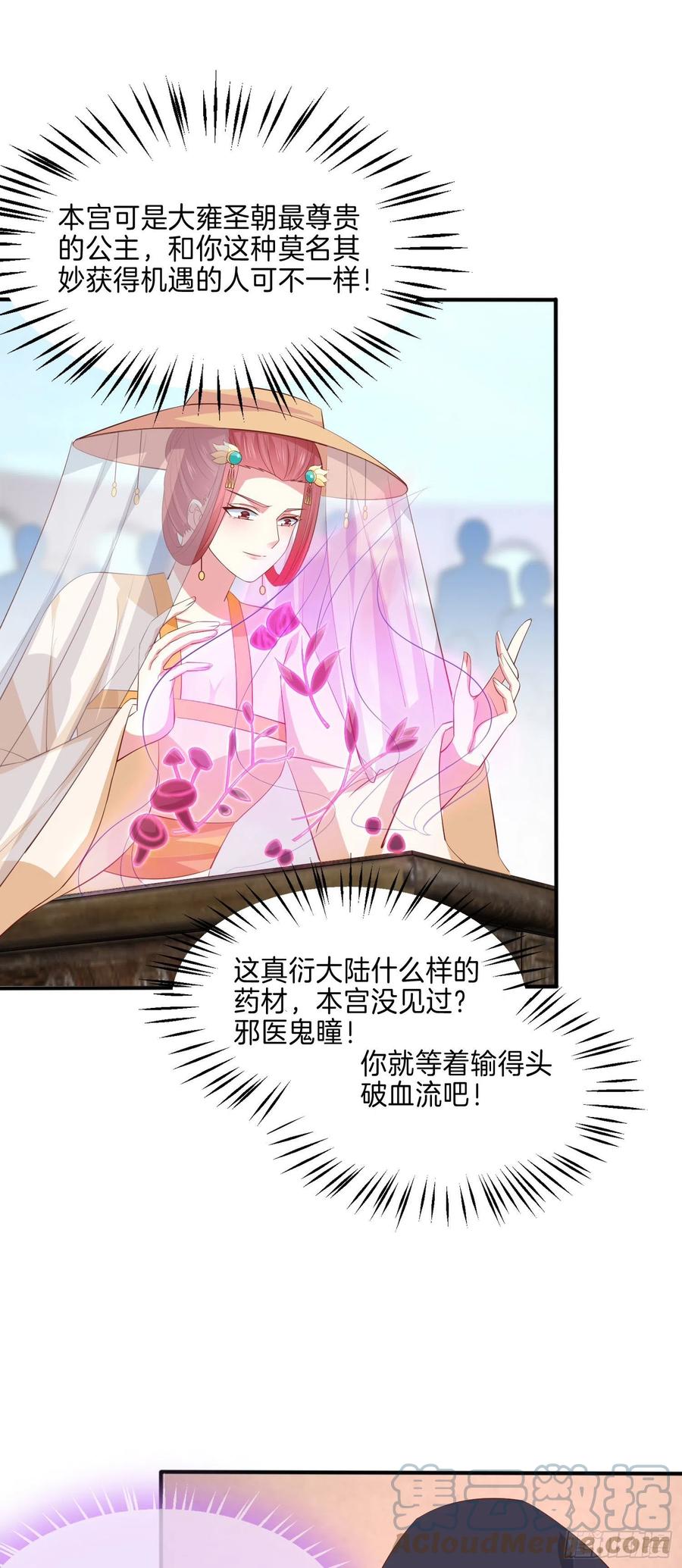 第二百三十二话 巅峰对决4