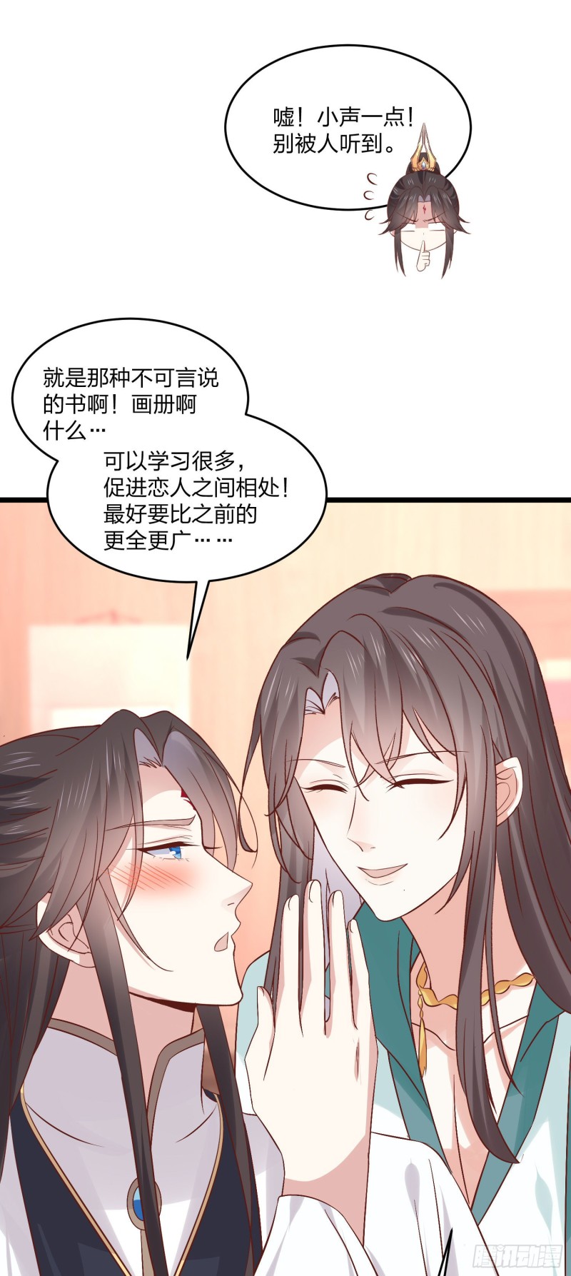 第二百五十二话 暗中窥伺7