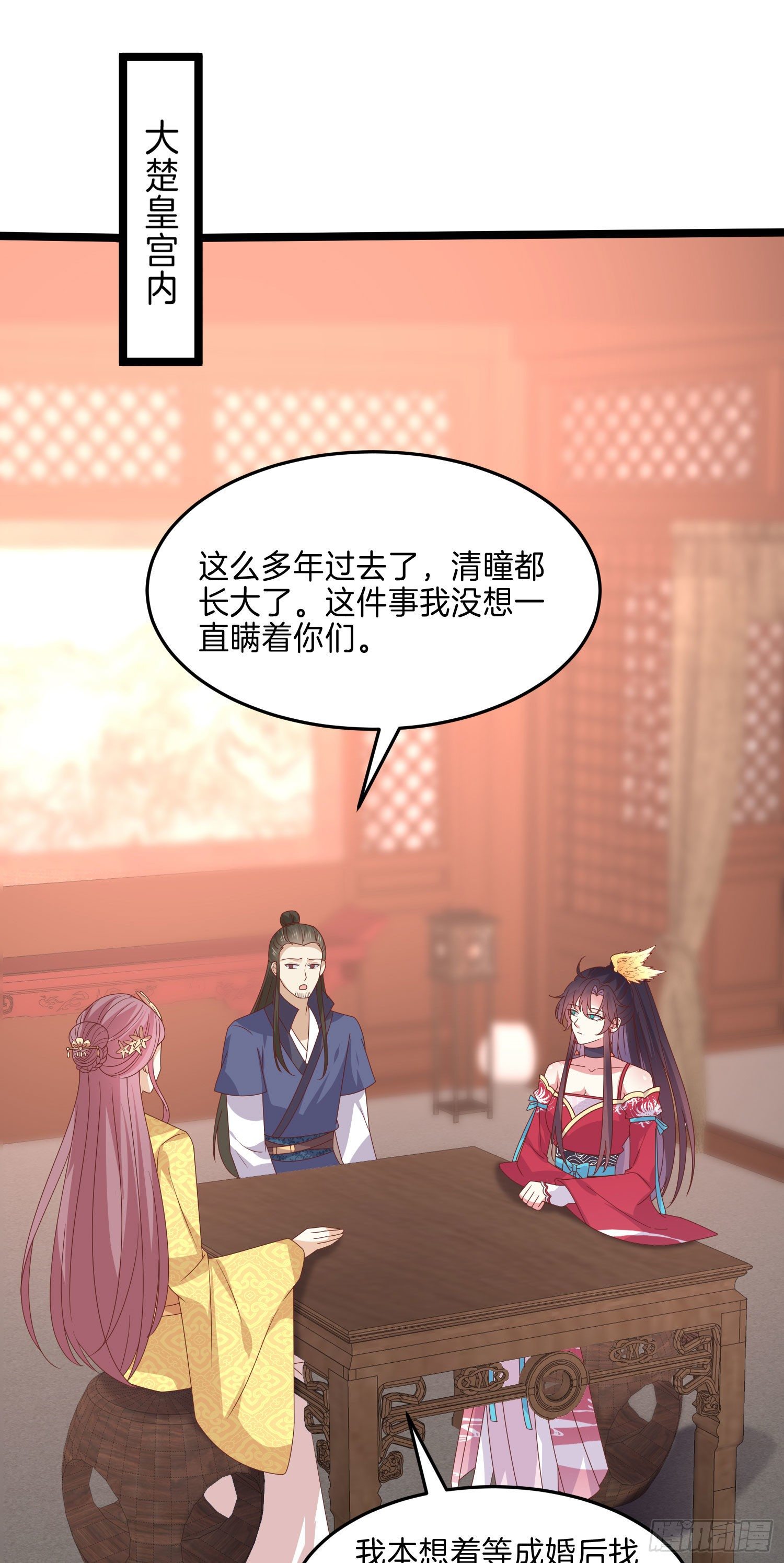 第二百六十四话 瞳瞳的身世2