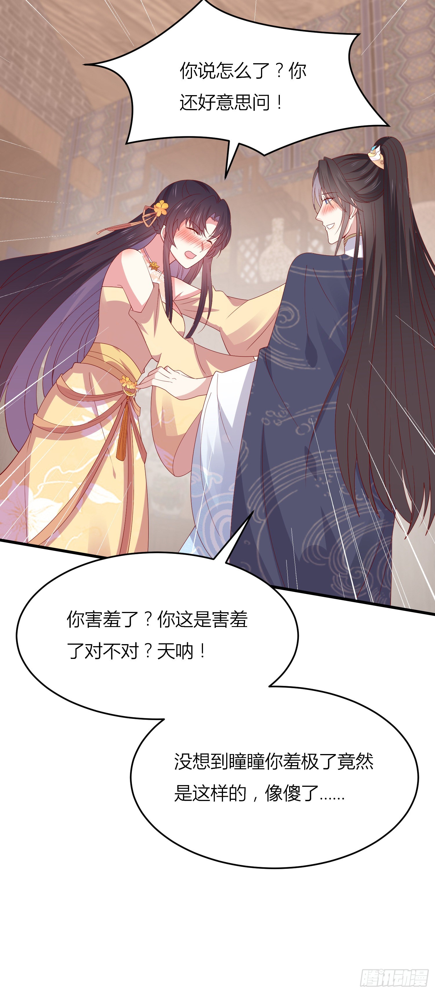 第三百三十四话 污言秽语8