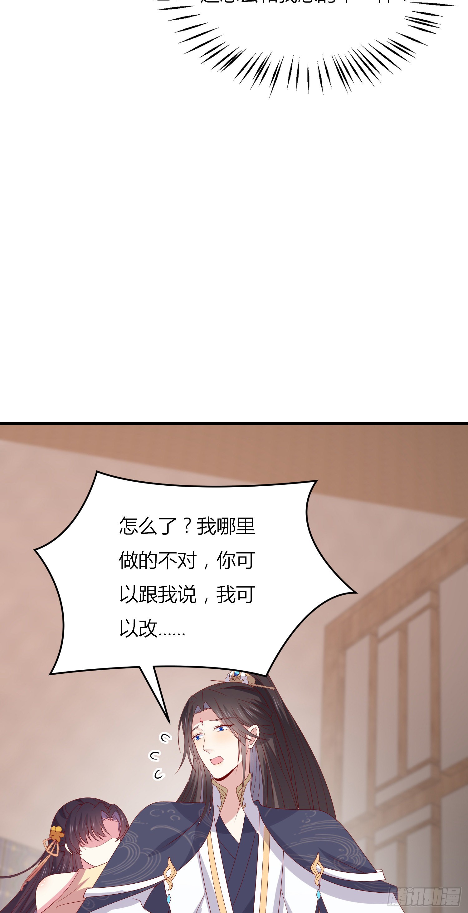 第三百三十四话 污言秽语12
