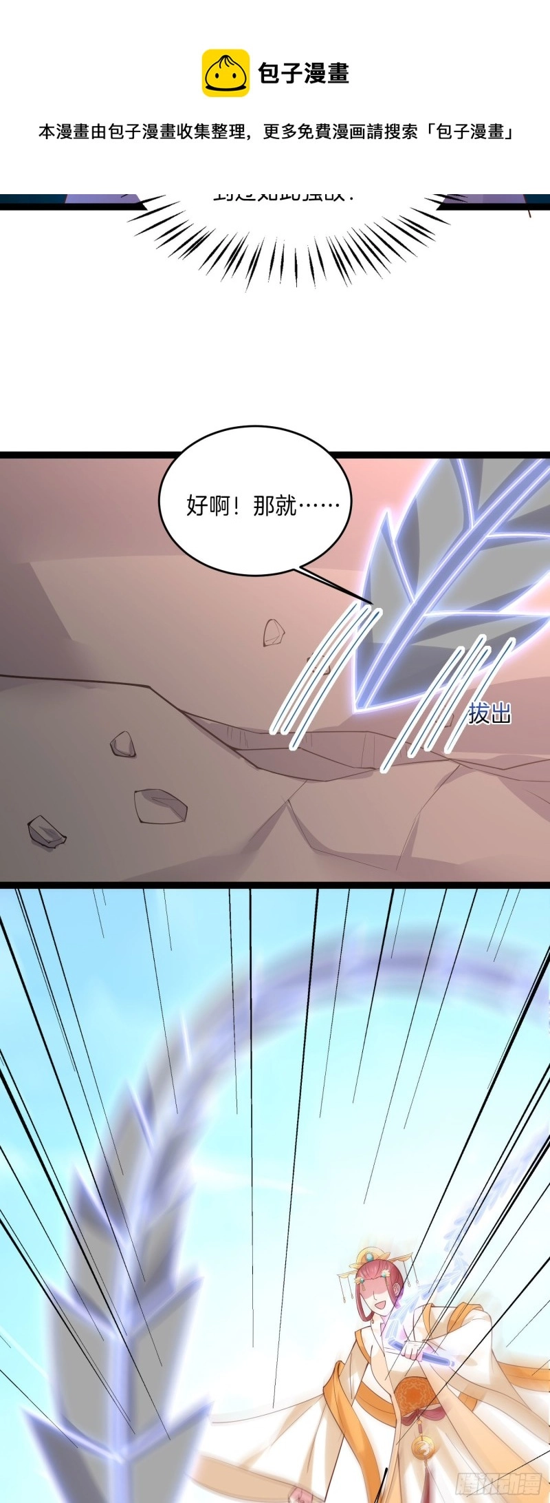 第二百四十四话 把你带坏25
