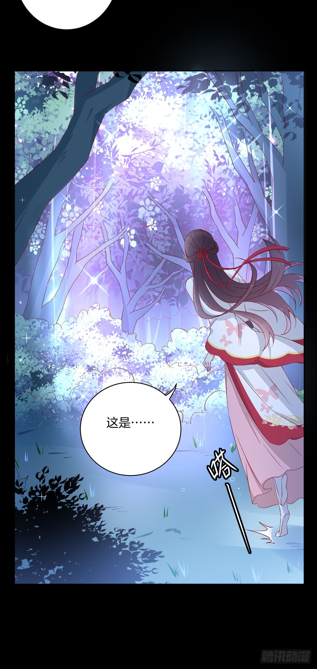 第二话 洛清瞳必须死！29